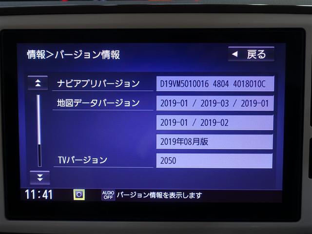ムーヴキャンバス Ｇメイクアップリミテッド　ＳＡＩＩＩ　フルセグ　メモリーナビ　ＤＶＤ再生　ミュージックプレイヤー接続可　バックカメラ　衝突被害軽減システム　ＥＴＣ　ドラレコ　両側電動スライド　ＬＥＤヘッドランプ　アイドリングストップ（14枚目）