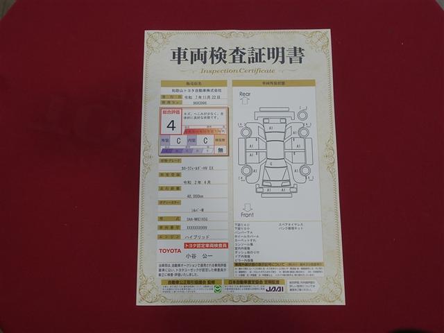 カローラフィールダー ハイブリッド EX ワンセグ メモリーナビ バックカメラ 衝突被害軽減システム ETC(36枚目)