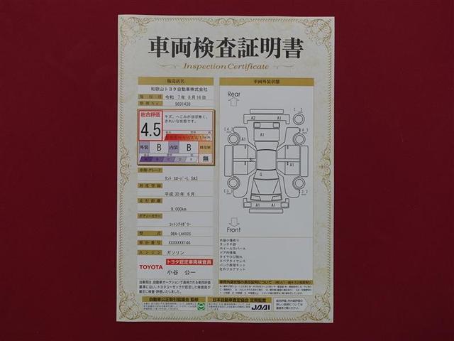 タント スローパーＬ　ＳＡ３　衝突被害軽減システム　アイドリングストップ（33枚目）