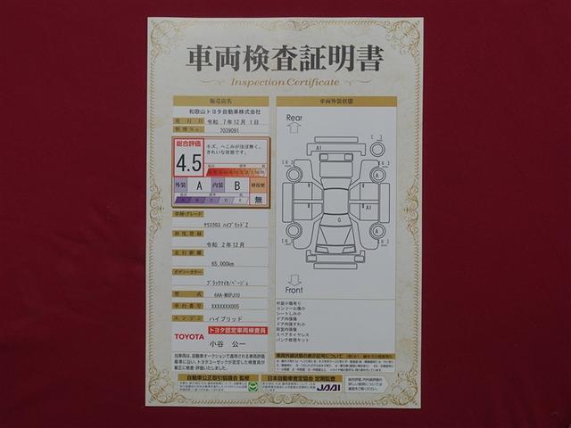 ヤリスクロス ハイブリッドZ ミュージックプレイヤー接続可 バックカメラ 衝突被害軽減システム ETC ドラレコ LEDヘッドランプ ワンオーナー(40枚目)