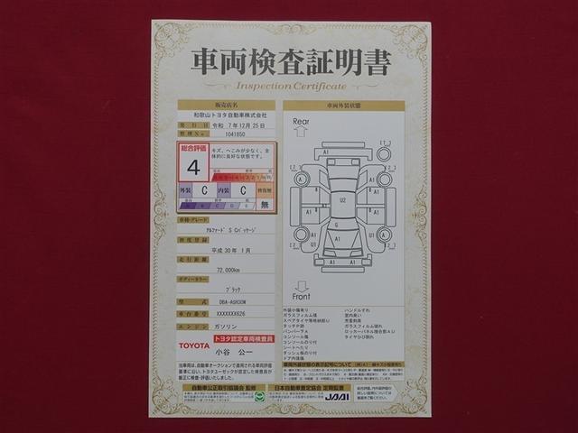 アルファード ２．５Ｓ　Ｃパッケージ　フルセグ　メモリーナビ　ＤＶＤ再生　バックカメラ　ＥＴＣ　ドラレコ　両側電動スライド　ＬＥＤヘッドランプ　乗車定員７人　３列シート（40枚目）