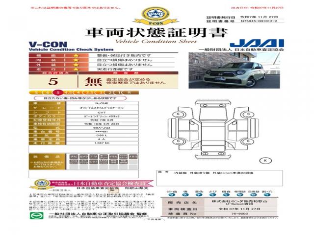 Ｎ－ＯＮＥ オリジナルスタイルプラスアーバン　当社デモカー　８インチナビＴＶ　ＬＥＤヘッドライト　シートヒーター（29枚目）