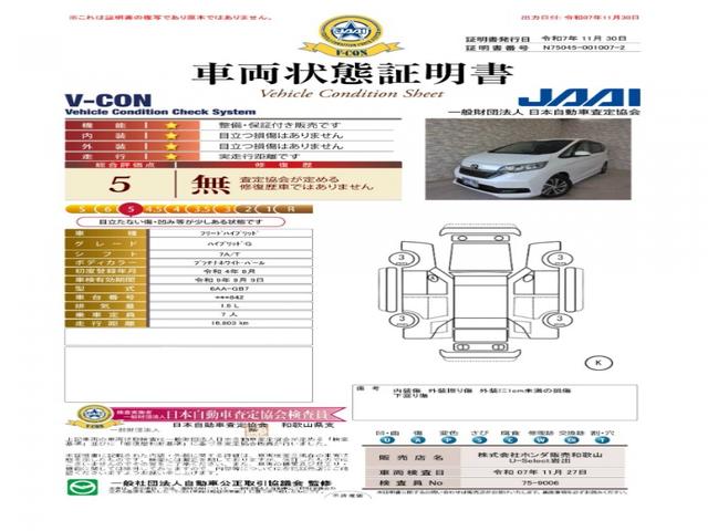 フリードハイブリッド ハイブリッド・Ｇ　弊社下取車　２年保証　７インチナビＴＶ　ＬＥＤヘッドライト　Ｓパッケージ　シートヒーター（9枚目）