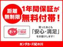 購入後もＨｏｎｄａが保証する安心。エンジン、ブレーキ、カーナビなど幅広い部品を保証いたします。
