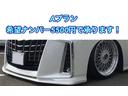 希望ナンバー、5500円にて承っております