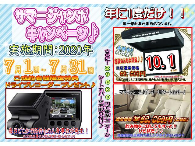 G ジャストセレクション 両側自動ドア ETC スマートキー(2枚目)