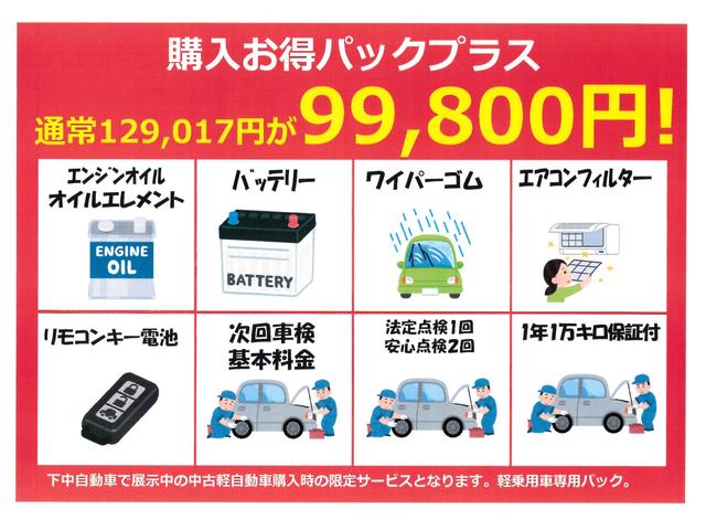 アトレー ＲＳ　ＲＳ４ＷＤＲ７年式／法規対応済／バックカメラ対応／オーディオレス　バックカメラ　ターボ車　両側電動スライドドア　キーフリーシステム　プッシュスタート全車速追従式ＡＣＣオートライト　ＬＥＤヘッドライト（64枚目）