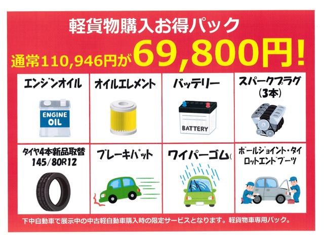 アトレー ＲＳ　ＲＳ４ＷＤＲ７年式／法規対応済／バックカメラ対応／オーディオレス　バックカメラ　ターボ車　両側電動スライドドア　キーフリーシステム　プッシュスタート全車速追従式ＡＣＣオートライト　ＬＥＤヘッドライト（66枚目）