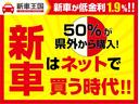 ☆新車低金利1,9%〜専門店☆新車王国のお車をご覧になっていただき、誠にありがとうございます。ぜひじっくりとご検討下さい。