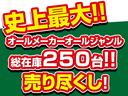 ３．５エグゼクティブラウンジＳ　ＪＢＬ／モデリスタエアロ／デジタルインナーミラー／寒冷地仕様／パノラミックビューモニター／フリップダウンモニター／アクセサリーコンセント／ブラインドスポットモニター／シートヒーター／シートクーラー（65枚目）