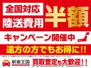 ☆★陸送費用半額キャンペーン★☆遠方のお客様へ陸送費用を半額でご案内！！※条件有