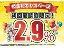 大変好評につき低金利キャンペーン延長！初回商談時限定★低金利２．９％でご案内★車購入するなら今！！