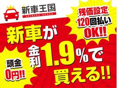 ☆新車低金利１，９％〜専門店☆新車王国のお車をご覧になっていただき、誠にありがとうございます。ぜひじっくりとご検討下さい。 3