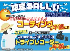 ☆★春の新生活応援フェア★☆ローン利用・即決のご成約のお客様限定特典！ドライブレコーダープレゼント！ボディガラスコーティングが半額に！ご来店ご予約お待ちしております。※条件有 2