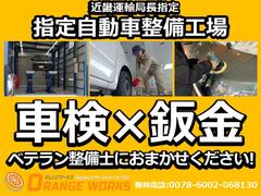 ☆指定自動車整備工場完備☆お車のトラブルはもちろんのこと点検や車検もしております！ 2