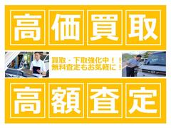 ☆絶賛高価買取強化中☆お客様の愛車を高く買取いたします！ 3