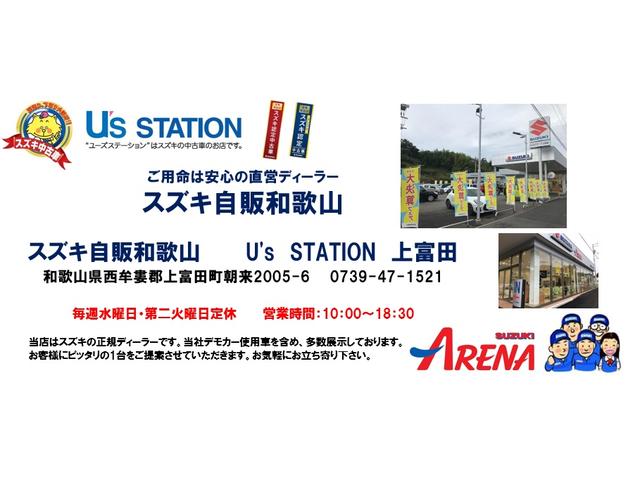 JOIN 2型 4WD 5MT OK保証付き 直営ディーラーならではの安心の全国統一保証、総額プランに自信あり!!下取り強化キャンペーン実施中です♪(32枚目)