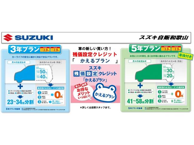 HYBRID FZ デュアルセンサーB モニター付きデッキ 直営ディーラーならではの安心の全国統一保証、総額プランに自信あり!!下取り強化キャンペーン実施中です♪(68枚目)