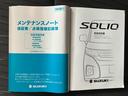 取扱説明書・メンテナンスノートも完備しています。直営ディーラーおすすめの安心の車両です!