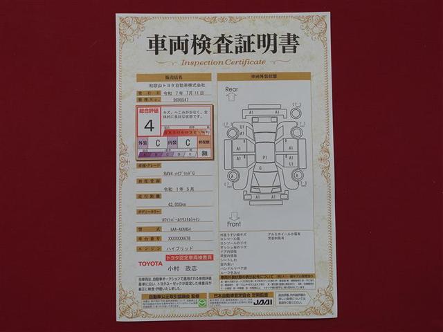 ＲＡＶ４ ハイブリッドＧ　サンルーフ　４ＷＤ　フルセグ　メモリーナビ　ＤＶＤ再生　ミュージックプレイヤー接続可　バックカメラ　衝突被害軽減システム　ＥＴＣ　ドラレコ　ＬＥＤヘッドランプ（40枚目）