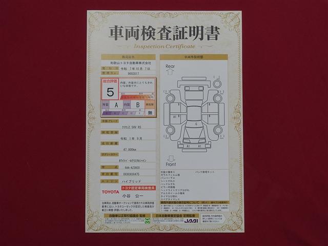 クラウンハイブリッド ＲＳ　フルセグ　メモリーナビ　ＤＶＤ再生　ミュージックプレイヤー接続可　バックカメラ　衝突被害軽減システム　ＥＴＣ　ＬＥＤヘッドランプ（40枚目）