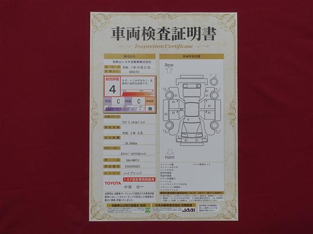 アクア Sスタイルブラック フルセグ メモリーナビ DVD再生 ミュージックプレイヤー接続可 バックカメラ 衝突被害軽減システム ETC ドラレコ LEDヘッドランプ(38枚目)