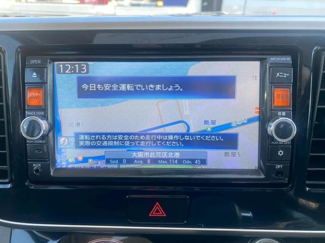 デイズルークス ハイウェイスター　Ｘ　Ｖセレクション＋セーフティＩＩ　グー鑑定書付／衝突軽減ブレーキ／純正ナビ／テレビ／Ｂｌｕｅｔｏｏｔｈ／バックカメラ／アラウンドビューモニター／パワースライドドア／ＥＴＣ車載器／ディスチャージヘッドライト／純正１４インチアルミホイール（4枚目）