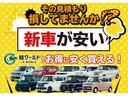 軽ワールドなら新車が『お得に』『安く』ご購入できます♪アフターサポートも充実しておりますので新車は軽ワールドにお任せください!!