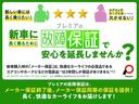 ☆故障保障があるのをご存じですか?保証期間もお選びいただけます♪