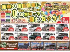 なんと新車在庫・登録済未使用車は初回商談金利２．９％！！お得に新車にお乗り頂けます！ 6