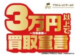 ☆５月キャンペーン☆お車の付属品に使っていただける３万円クーポンのプレッゼント実施中！※商談時のみ有効 2