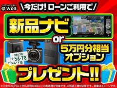 ★期間限定★ローンご利用のお客様にナビｏｒオプションをプレゼントしております！！（ご利用には条件がございます） 2