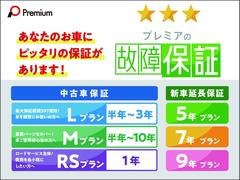 ☆さまざまなプランで希望の年数の保証がご選択でき、最大１０年の保証プランもございます！！詳しくはスタッフまで♪ 7