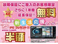 全国対応故障保証１年プラン加入でもう１年延長サービス！！！ご納車後もさらに手厚いサポートでお乗り頂けます！ 3