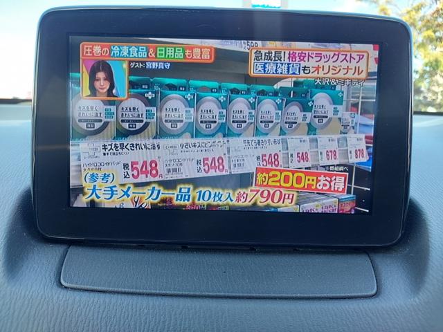 MAZDA2 XDプロアクティブ 純正メモリーナビ(フルセグ・DVD・CD・ラジオ・BT)/純正アンダースポイラー(前・横・後)/LEDヘッドライト/オートライト/シートヒーター(前)/ステアリングスイッチ/TVキット/スマートキー(12枚目)