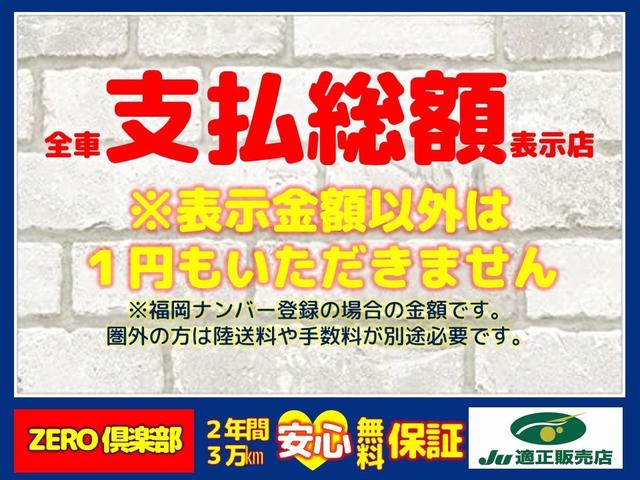 エスティマ アエラス　プレミアムエディション　ナビ／ＴＶ／Ｂカメラ／Ｂｌｕｅｔｏｏｔｈ／後席モニター／両側自動ドア／社外ハンドル／ハーフレザー／運転席Ｐシート／全国対応２年保証（52枚目）