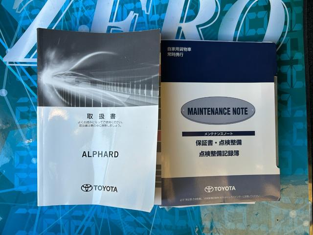 アルファード 2.5X セフティセンス/プリクラシュ/レーダークルーズ/レーントレーシングアシスト/ナビ/Bluetoothオーデオ/Bカメラ/デジタルミラー/両側自動ドア/シートカバー/全国対応2年(19枚目)