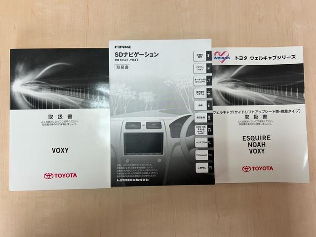 ヴォクシー ZS セフティセンス/非課税/セカンドサイドリフトUP脱着タイプ自操式/充電タイプ/ジョイステック/9型ナビ/TV/Bカメラ/Bluetoothオーデオ/左側自動ドア/LED/クルコン/ETC/2年保証(24枚目)