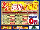 JU適正販売店 無料保証2年間又は3万キロ(一部対象外車両もございます)
