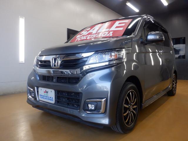 Ｎ－ＷＧＮカスタム Ｇ・Ｌパッケージ　Ｃｕｓｔｏｍ　Ｇ・Ｌパッケージ　ナビ装着用スペシャルパッケージ＋ＥＴＣ連動　クルーズコントロール　オートリトラミラー　ディスチャージヘッドライト（オートライトコントロール付）　１４インチアルミホイール（34枚目）