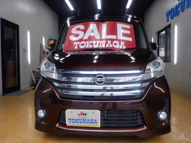 デイズルークス ハイウェイスター X Gパッケージ 標準仕様1/標準仕様2/標準仕様3/標準仕様4/標準仕様5 ナビ フロント&サイド&バックカメラ アラウンドビューモニター キセノン 3B20 エクストロニックCVT 2WD メーカーオプションカラー(6枚目)
