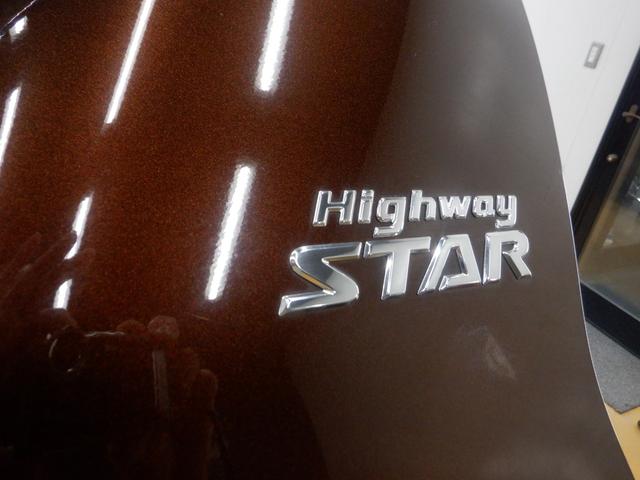 デイズルークス ハイウェイスター X Gパッケージ 標準仕様1/標準仕様2/標準仕様3/標準仕様4/標準仕様5 ナビ フロント&サイド&バックカメラ アラウンドビューモニター キセノン 3B20 エクストロニックCVT 2WD メーカーオプションカラー(27枚目)