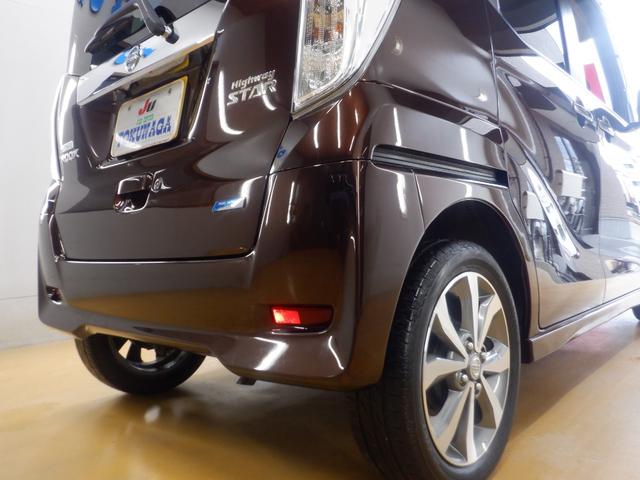 デイズルークス ハイウェイスター X Gパッケージ 標準仕様1/標準仕様2/標準仕様3/標準仕様4/標準仕様5 ナビ フロント&サイド&バックカメラ アラウンドビューモニター キセノン 3B20 エクストロニックCVT 2WD メーカーオプションカラー(29枚目)