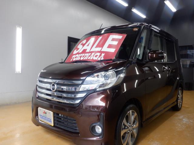 デイズルークス ハイウェイスター X Gパッケージ 標準仕様1/標準仕様2/標準仕様3/標準仕様4/標準仕様5 ナビ フロント&サイド&バックカメラ アラウンドビューモニター キセノン 3B20 エクストロニックCVT 2WD メーカーオプションカラー(30枚目)