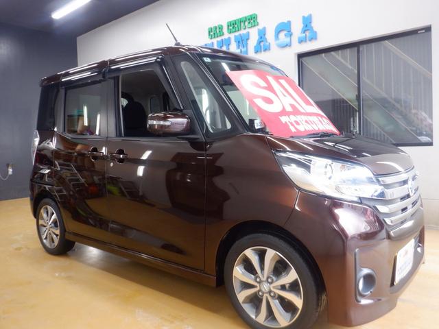 デイズルークス ハイウェイスター X Gパッケージ 標準仕様1/標準仕様2/標準仕様3/標準仕様4/標準仕様5 ナビ フロント&サイド&バックカメラ アラウンドビューモニター キセノン 3B20 エクストロニックCVT 2WD メーカーオプションカラー(32枚目)