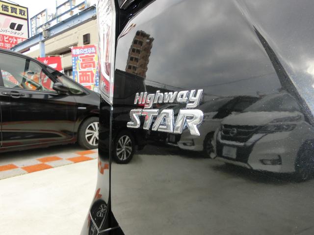 ハイウェイスターになります。