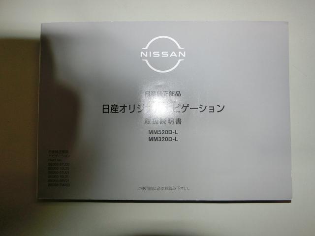 ニッサン１０インチナビフルセグＴＶ取扱説明書です。