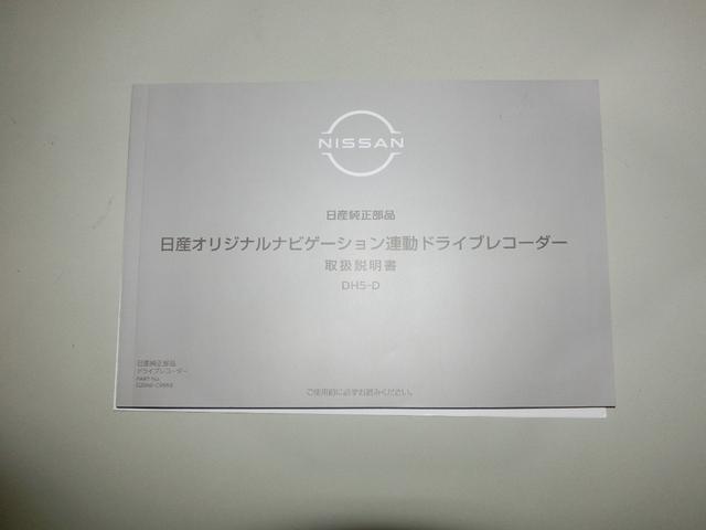 ドライブレコーダー取扱説明書です。