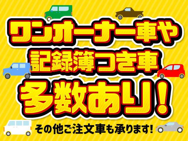 「安心」と「信頼」を皆様にお届けできるよう満足のいくお車をお届致します。