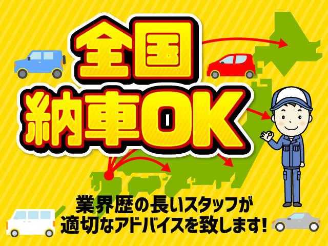 全国からお問合せ歓迎です！陸送費、その他費用・ご相談、承ります！